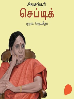 cover image of Septic